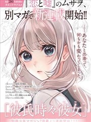漫画改编墨线之外剧照